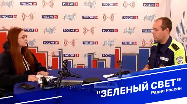 &quot;Зеленый свет&quot;